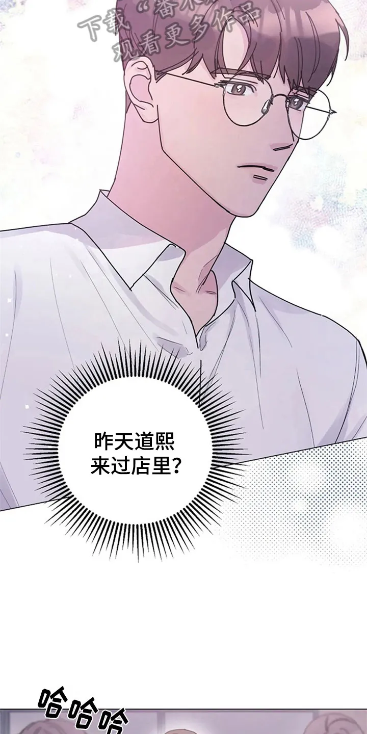 认真了解我漫画漫画,第26章：问题12图