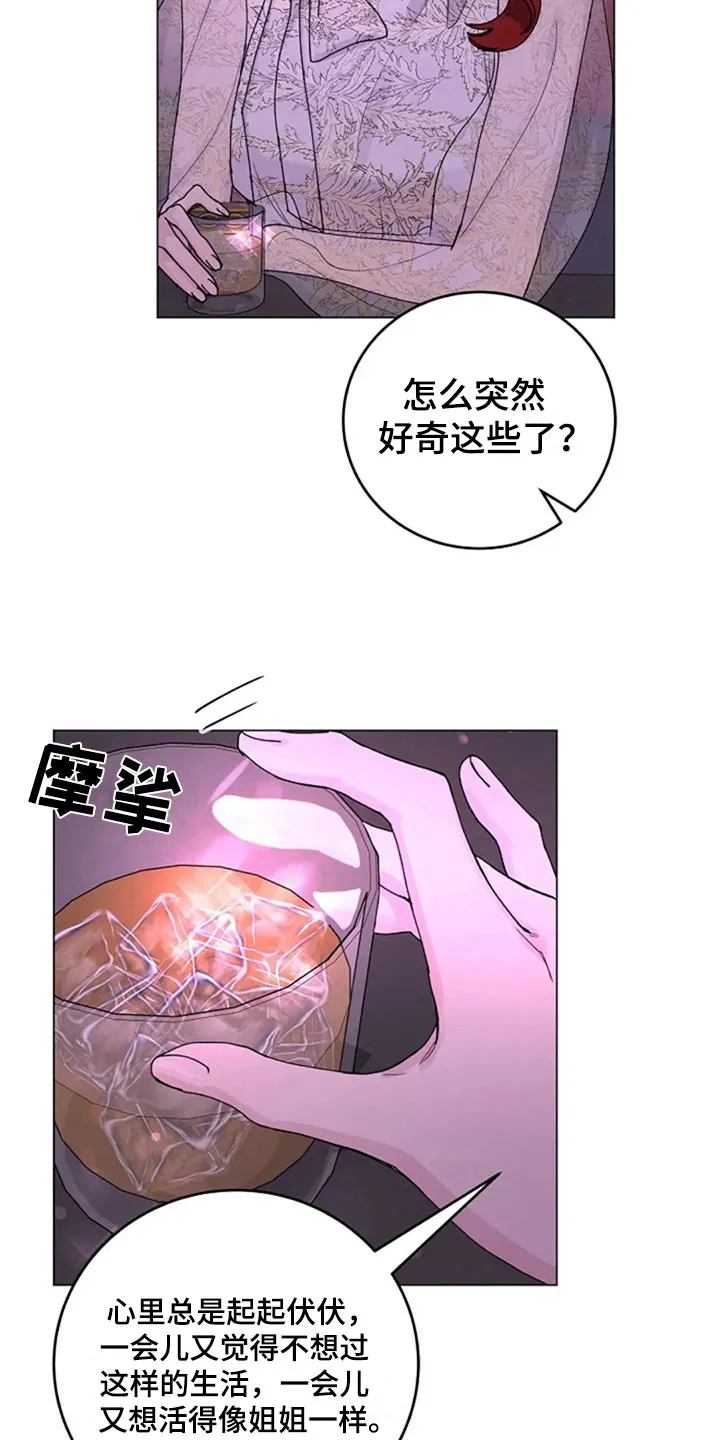 认真了解我漫画漫画,第26章：问题17图