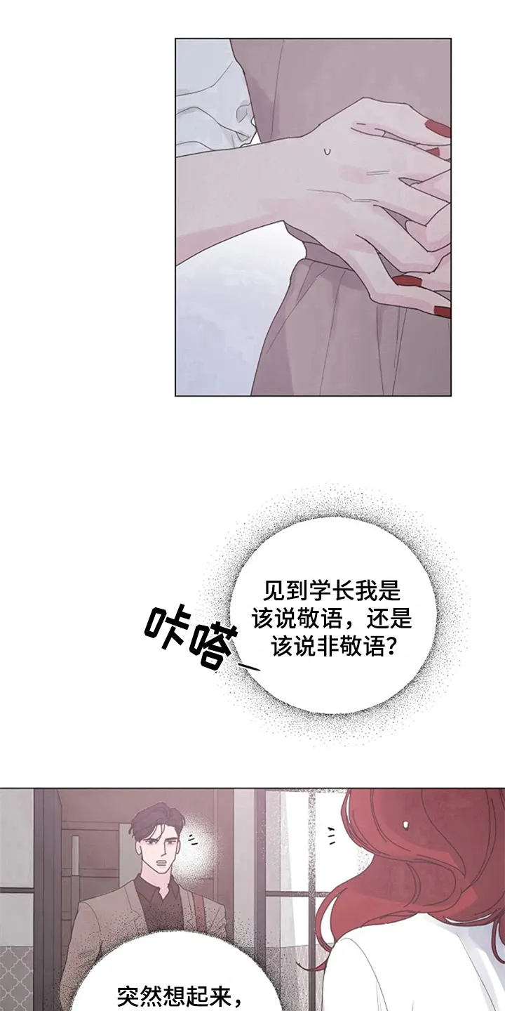 学生认真听课的漫画漫画,第16章：居家12图