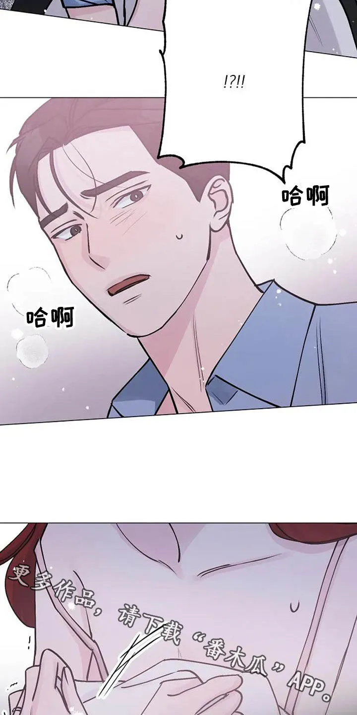 深入了解的漫画漫画,第81章：芥蒂29图