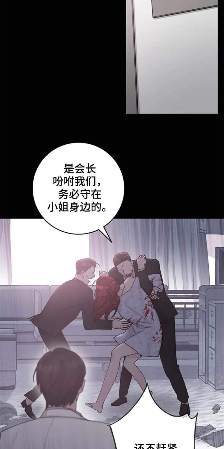 认真了解我漫画漫画,第37章：过去11图