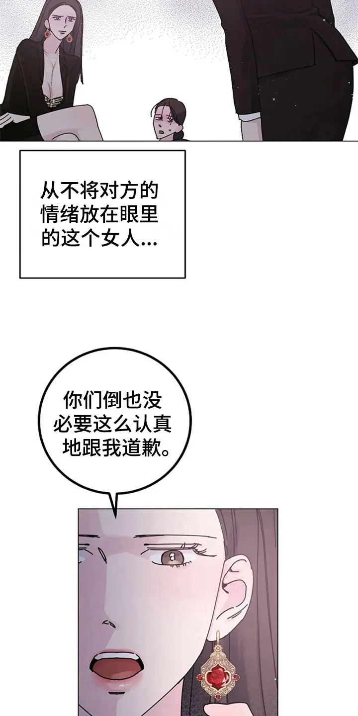 我明白了认真的意义作文漫画,第25章：拒绝8图