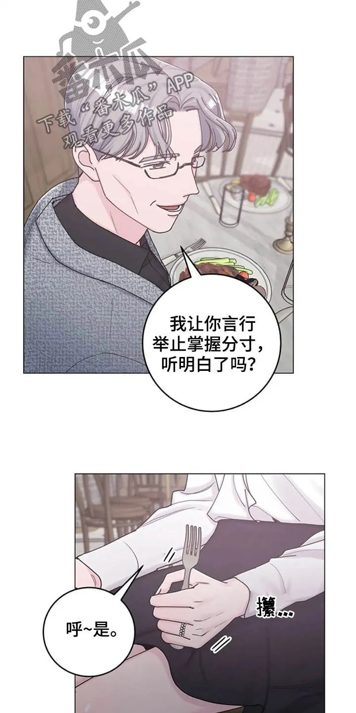 学生认真听课的漫画漫画,第42章：异常3图