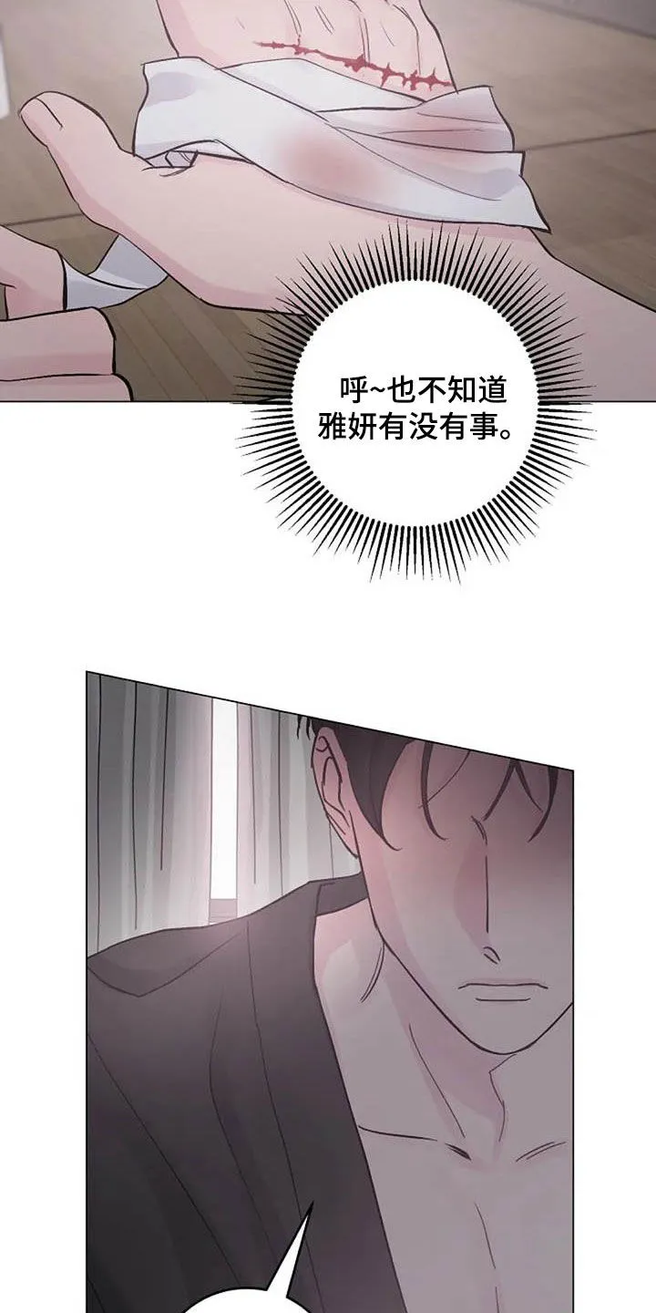 我明白了认真的意义作文漫画,第66章：现状很好10图