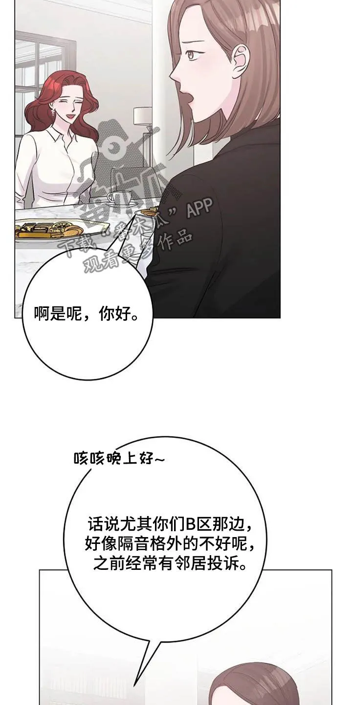 认真了解我漫画,第67章：来气4图