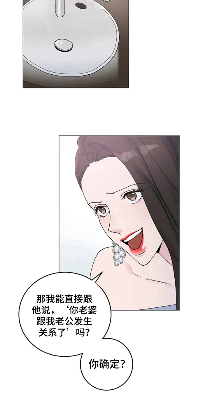 认真了解我漫画漫画,第15章：自求多福10图