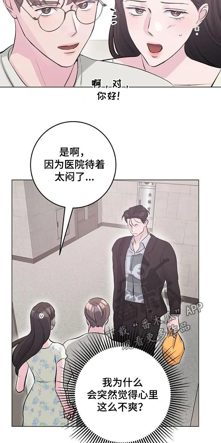 学生认真听课的漫画漫画,第61章：短信21图