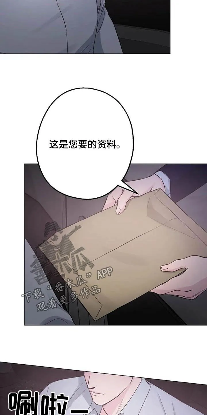 学生认真听课的漫画漫画,第63章：算账7图