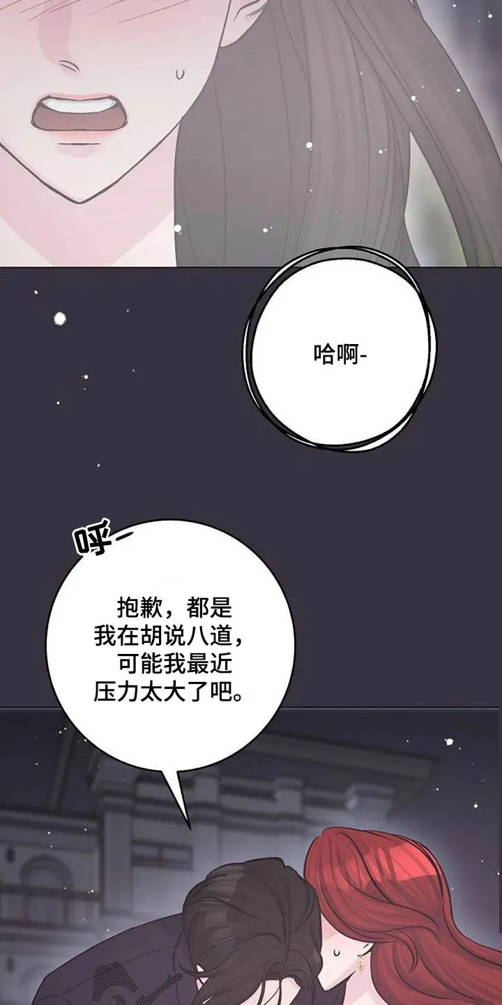 认真了解我漫画,第56章：幸好5图