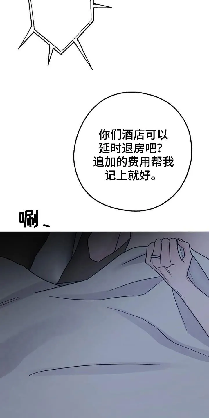 认真和我恋爱萌娘百科漫画,第92章：堕落19图