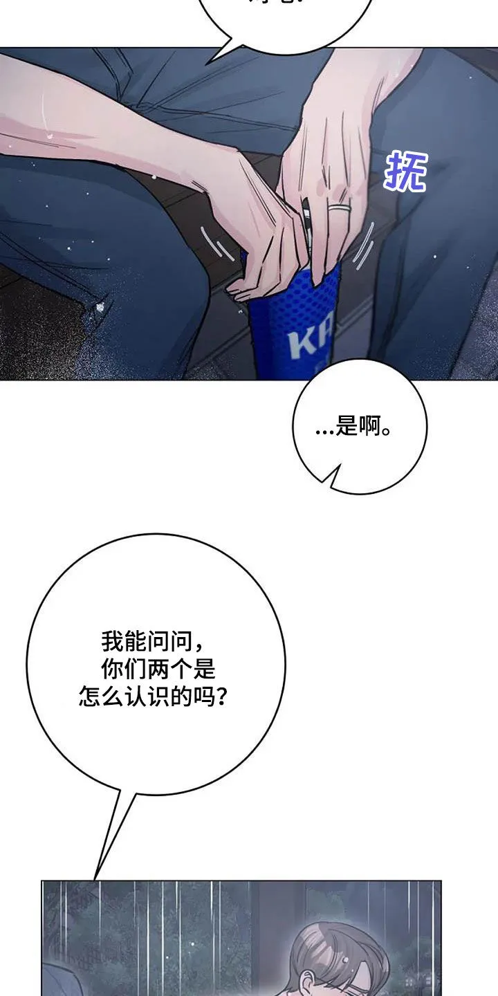 漫画人物认真介绍出场漫画,第72章：回忆11图