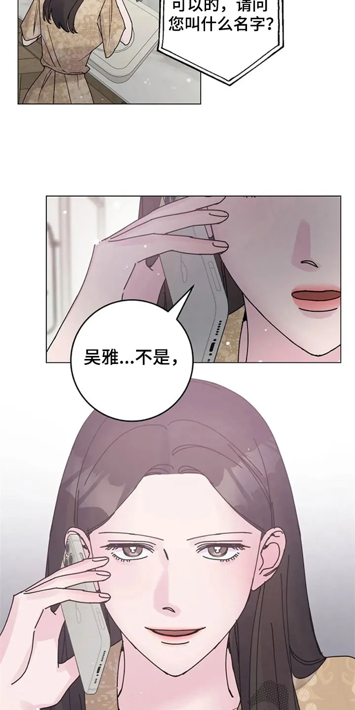 认真了解我漫画漫画,第33章：惊讶12图