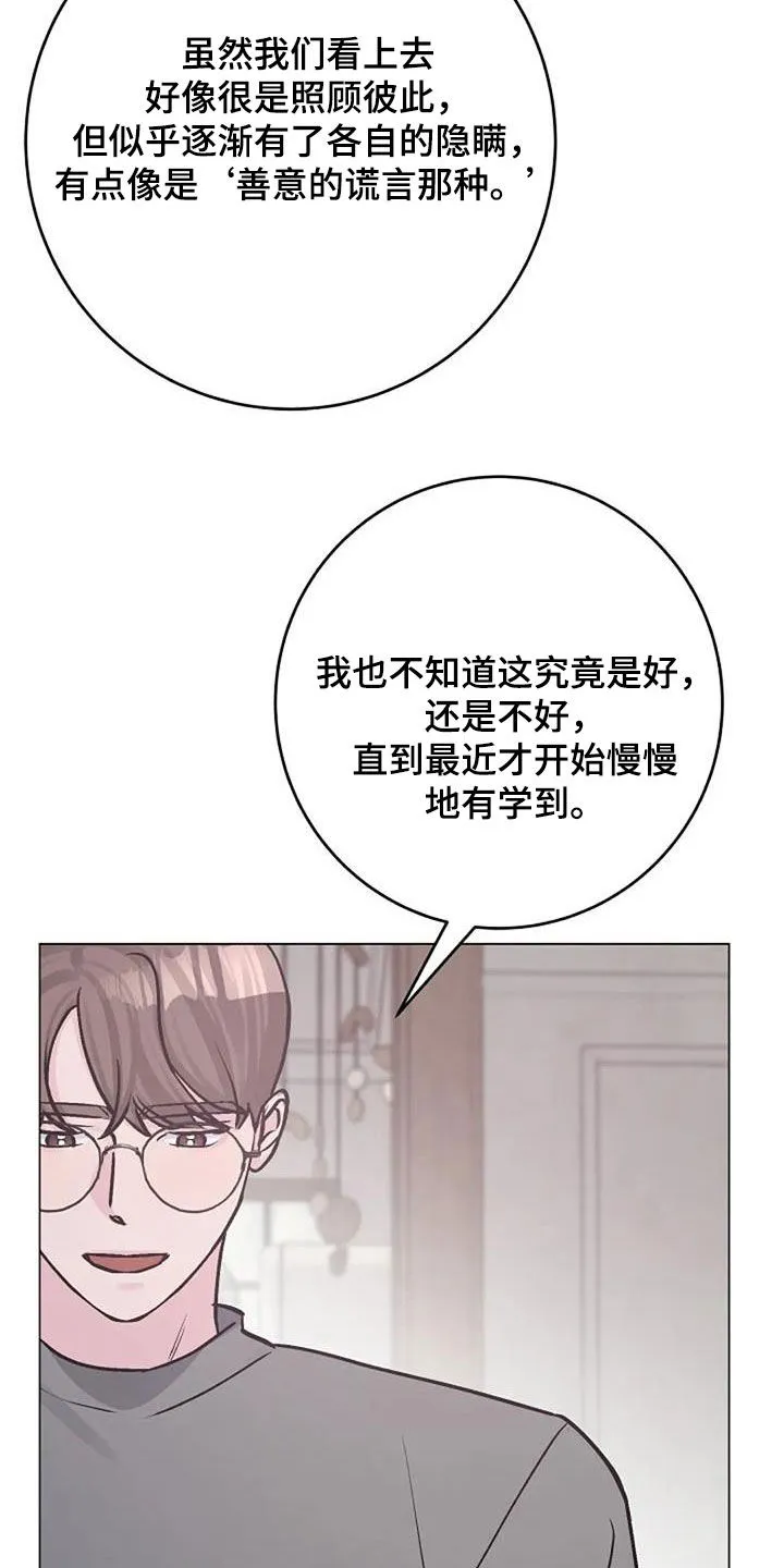 漫画人物认真介绍出场漫画,第85章：坦诚相待4图