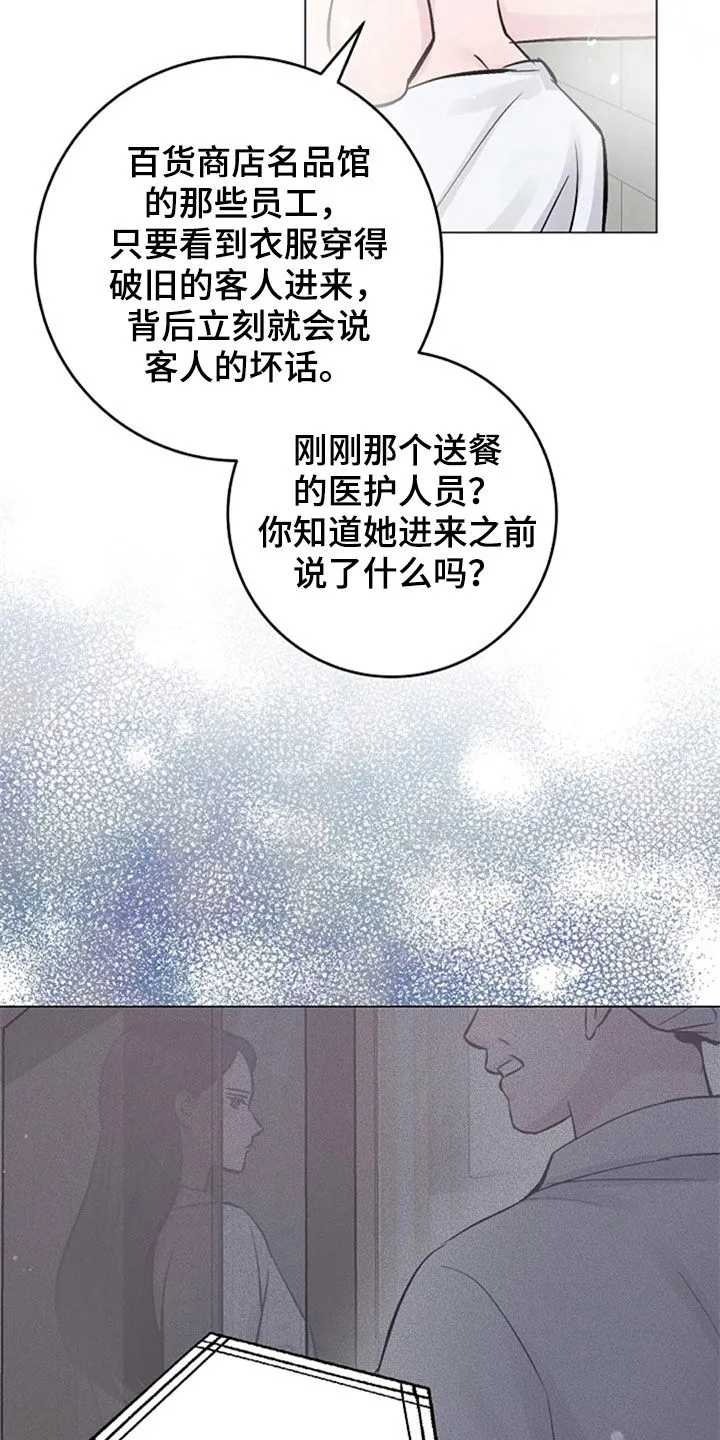 漫画人物认真介绍出场漫画,第53章：反问21图