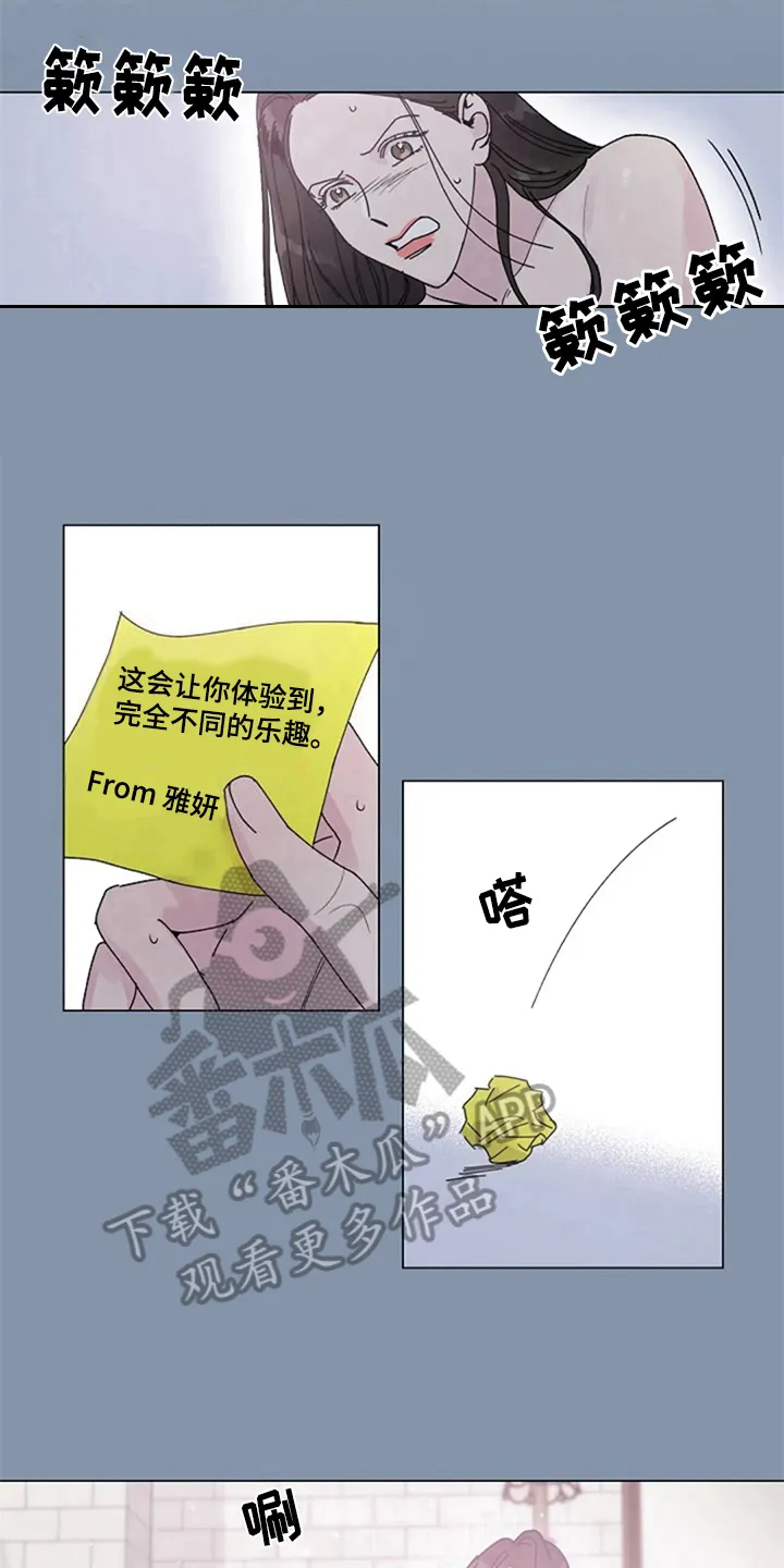 认真了解我漫画漫画,第15章：自求多福6图