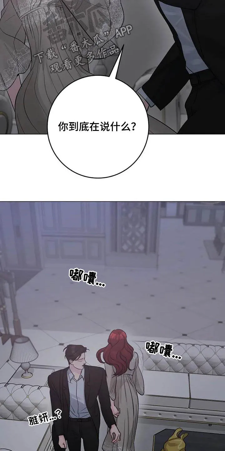 认真了解我漫画漫画,第62章：不算什么8图