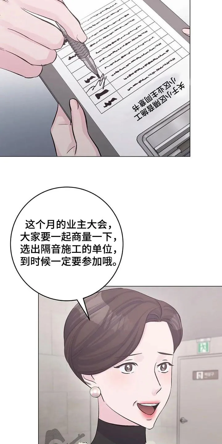 学生认真听课的漫画漫画,第60章：烫伤11图