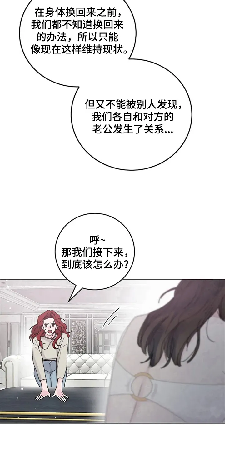 认真了解我漫画漫画,第22章：定规矩10图