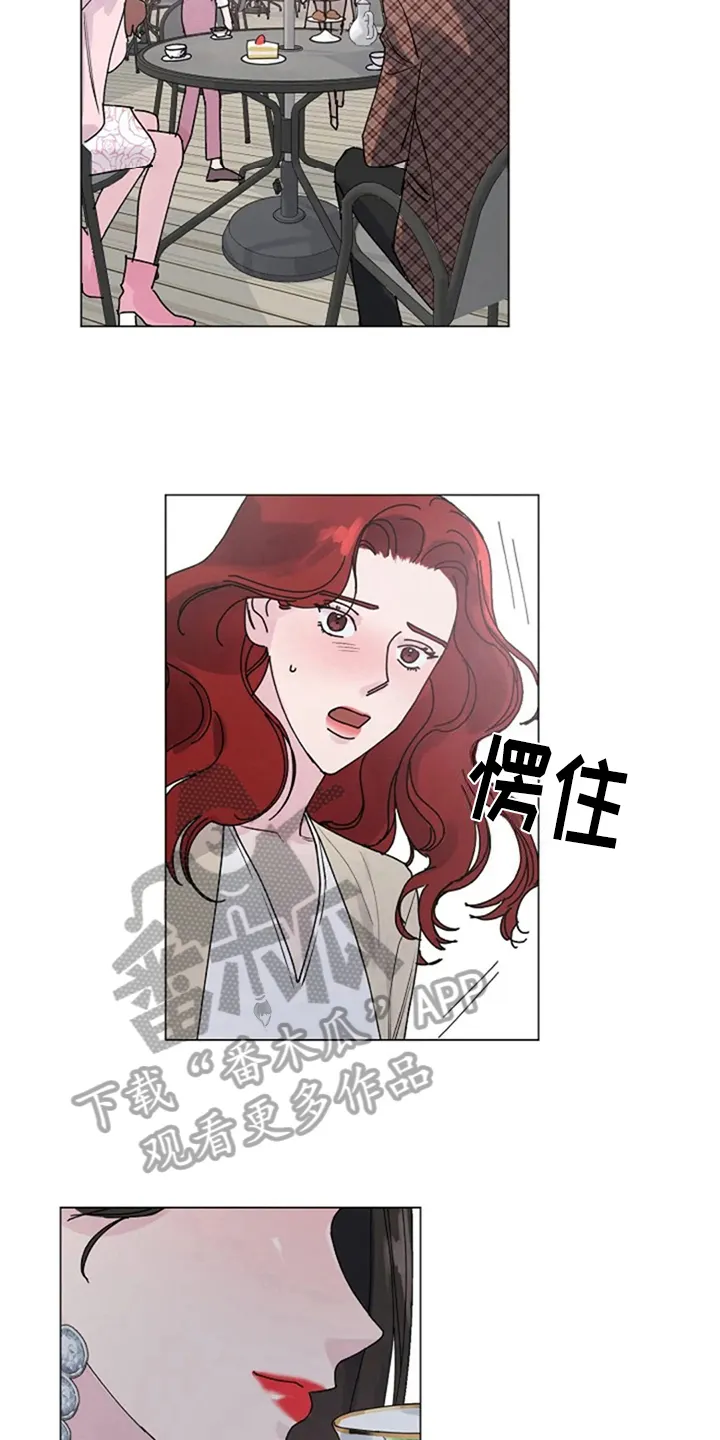 认真了解我漫画漫画,第14章：质问3图