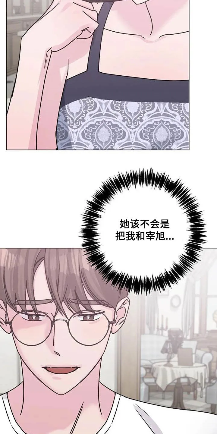 认真了解我漫画漫画,第86章：费尽心思18图