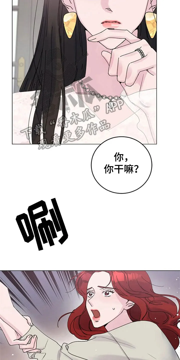 学生认真听课的漫画漫画,第23章：购物14图