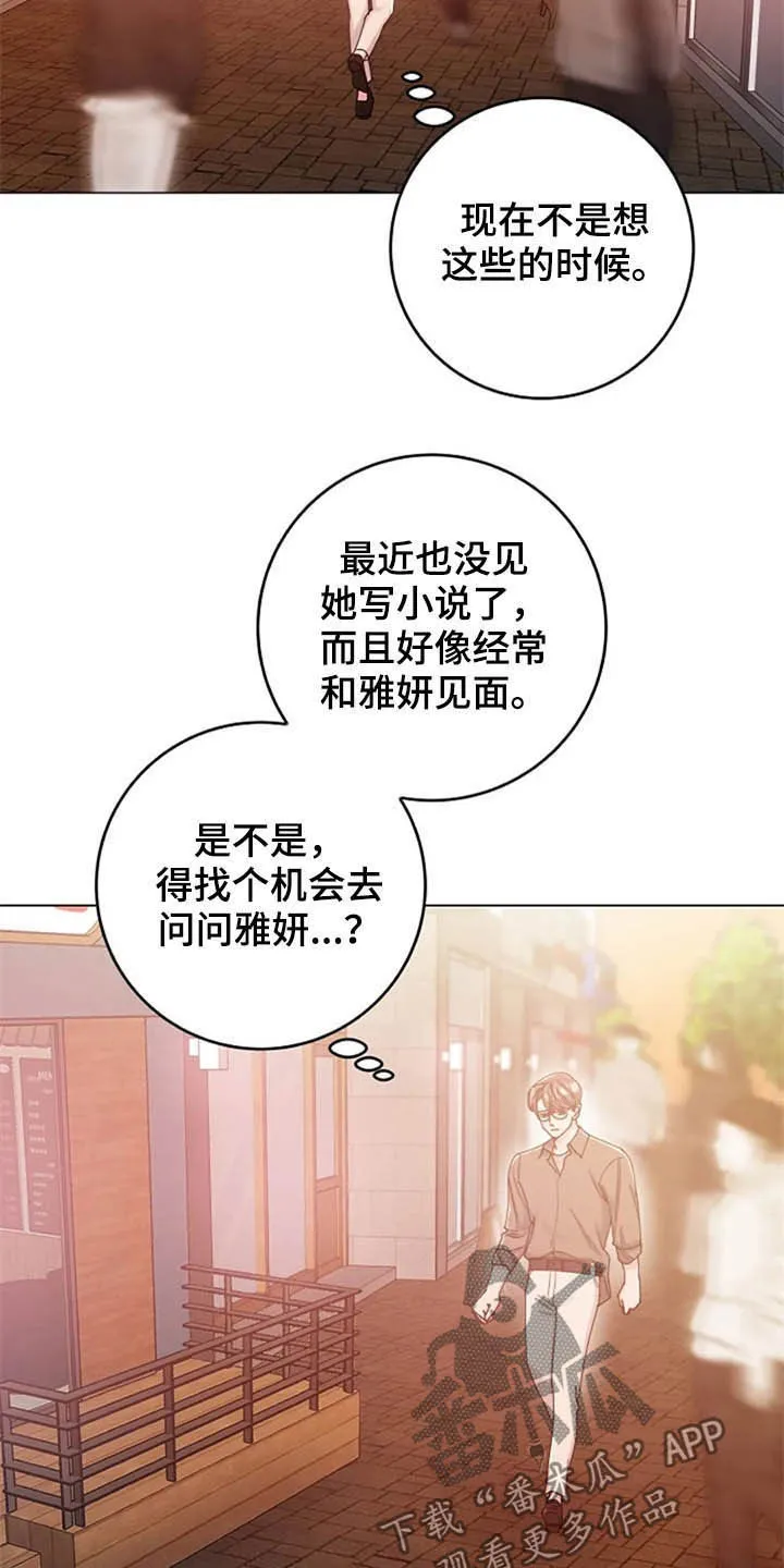 学生认真听课的漫画漫画,第42章：异常17图