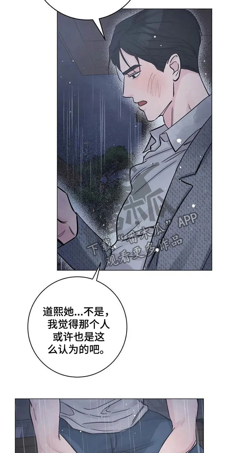 漫画人物认真介绍出场漫画,第72章：回忆25图