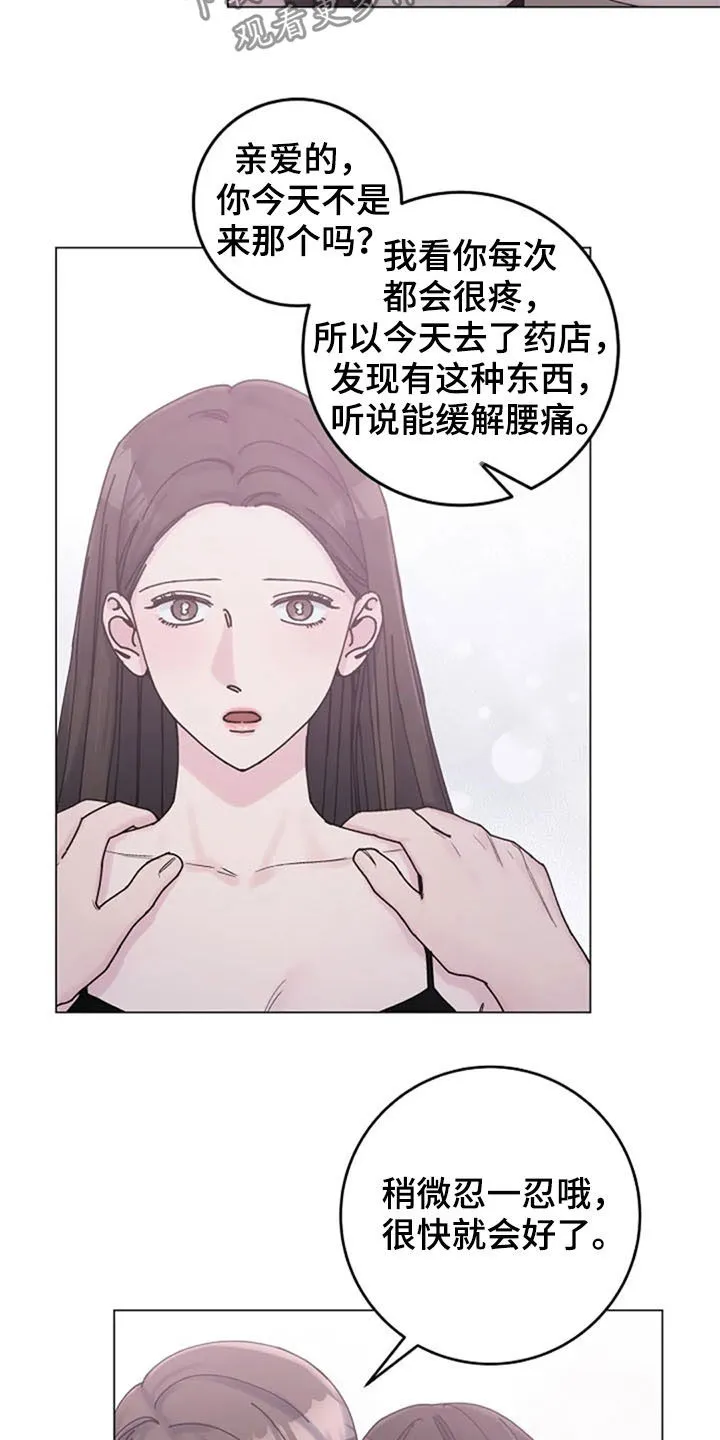 漫画人物认真介绍出场漫画,第39章：电话15图