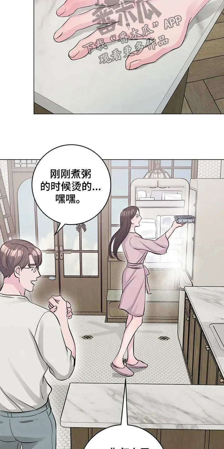 学生认真听课的漫画漫画,第60章：烫伤19图