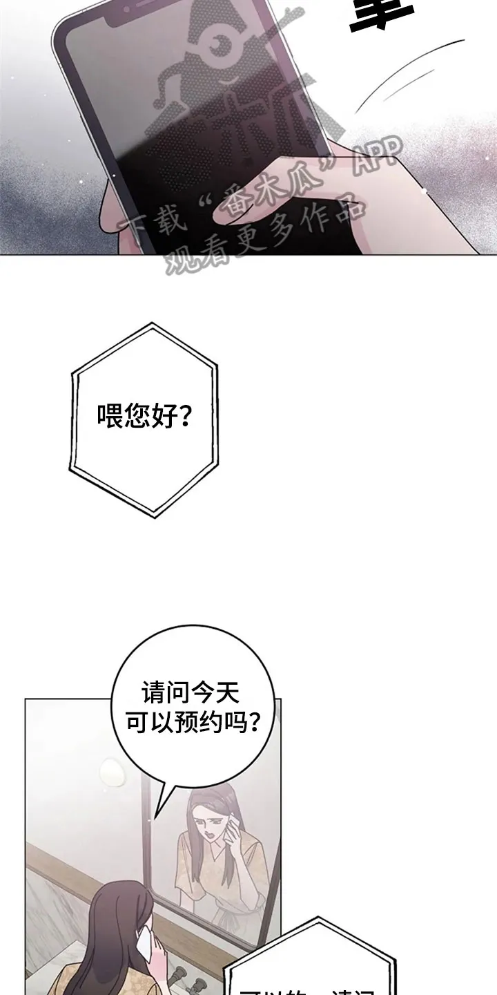 认真了解我漫画漫画,第33章：惊讶11图