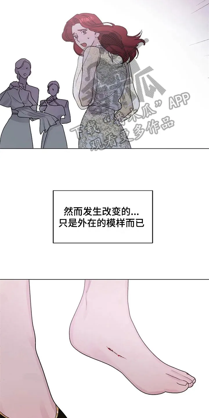 我明白了认真的意义作文漫画,第25章：拒绝4图