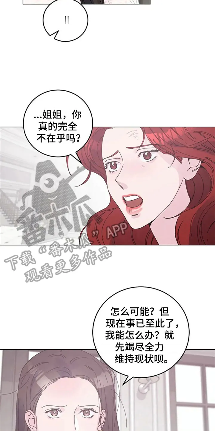 学生认真听课的漫画漫画,第23章：购物9图