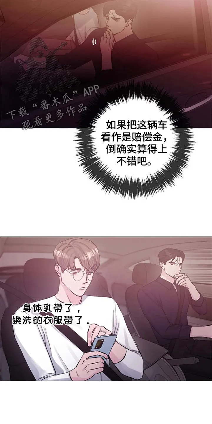 我明白了认真的意义作文漫画,第50章：探望4图