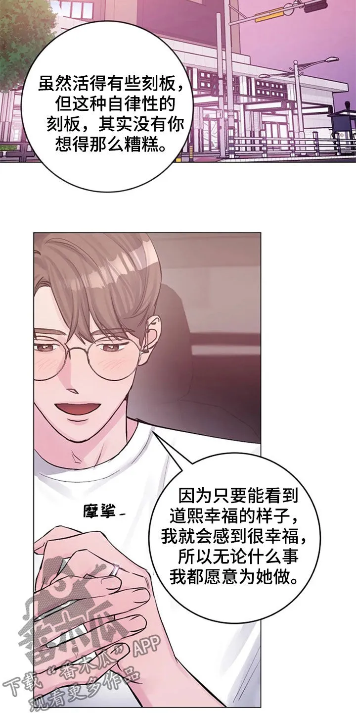 我明白了认真的意义作文漫画,第50章：探望8图