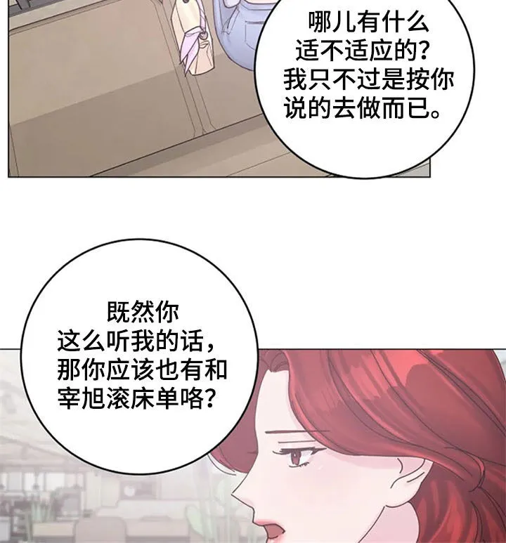 认真的漫画图片漫画,第40章：挑衅9图