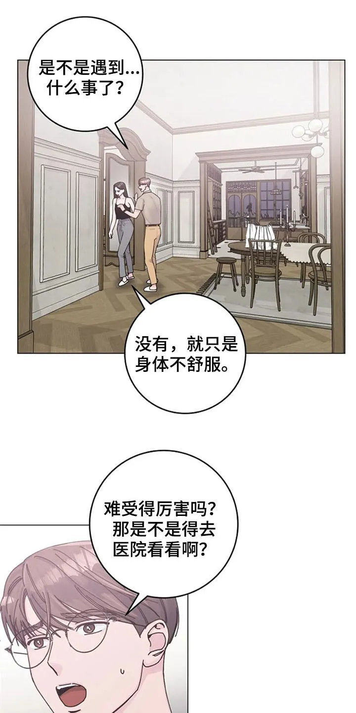 漫画人物认真介绍出场漫画,第39章：电话2图