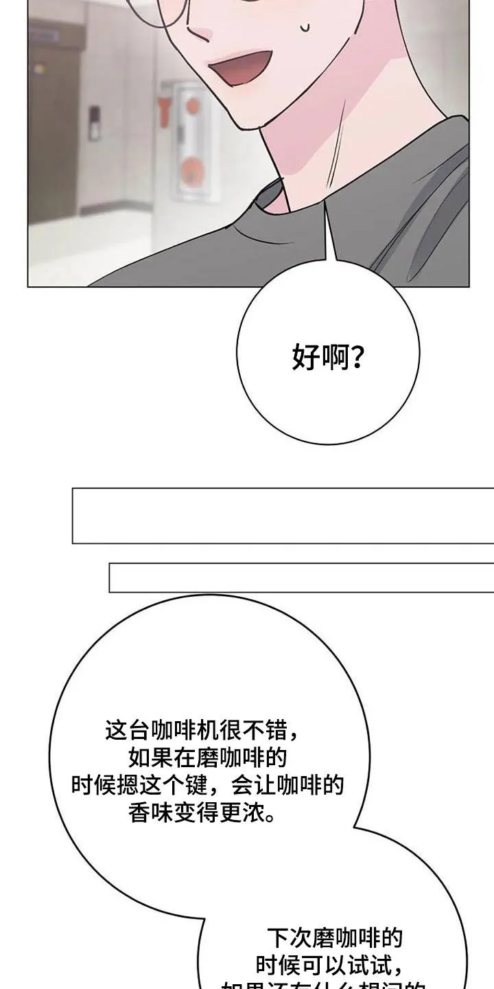 认真了解我漫画漫画,第83章：善意13图