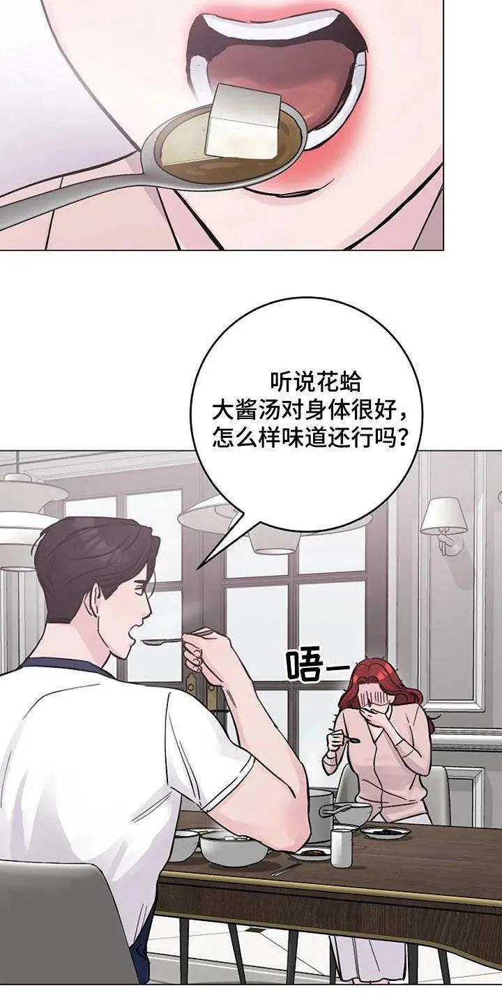 认真了解我漫画漫画,第68章：早餐20图