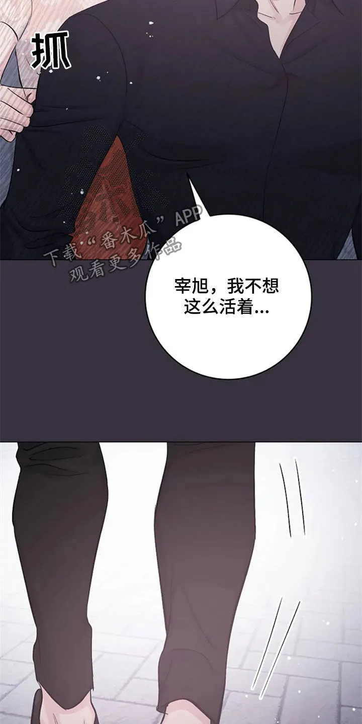 认真了解我漫画漫画,第55章：你到底是谁27图