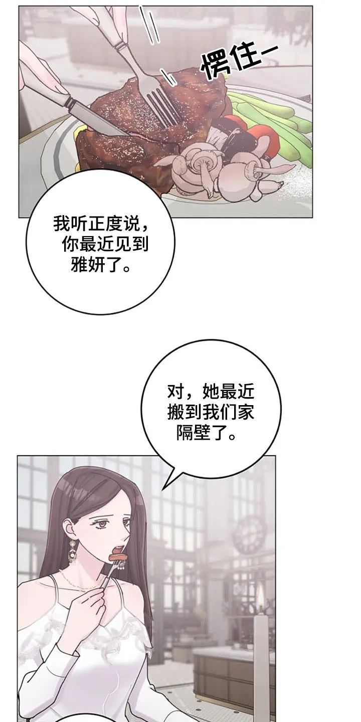 认真了解我漫画漫画,第41章：迂腐16图