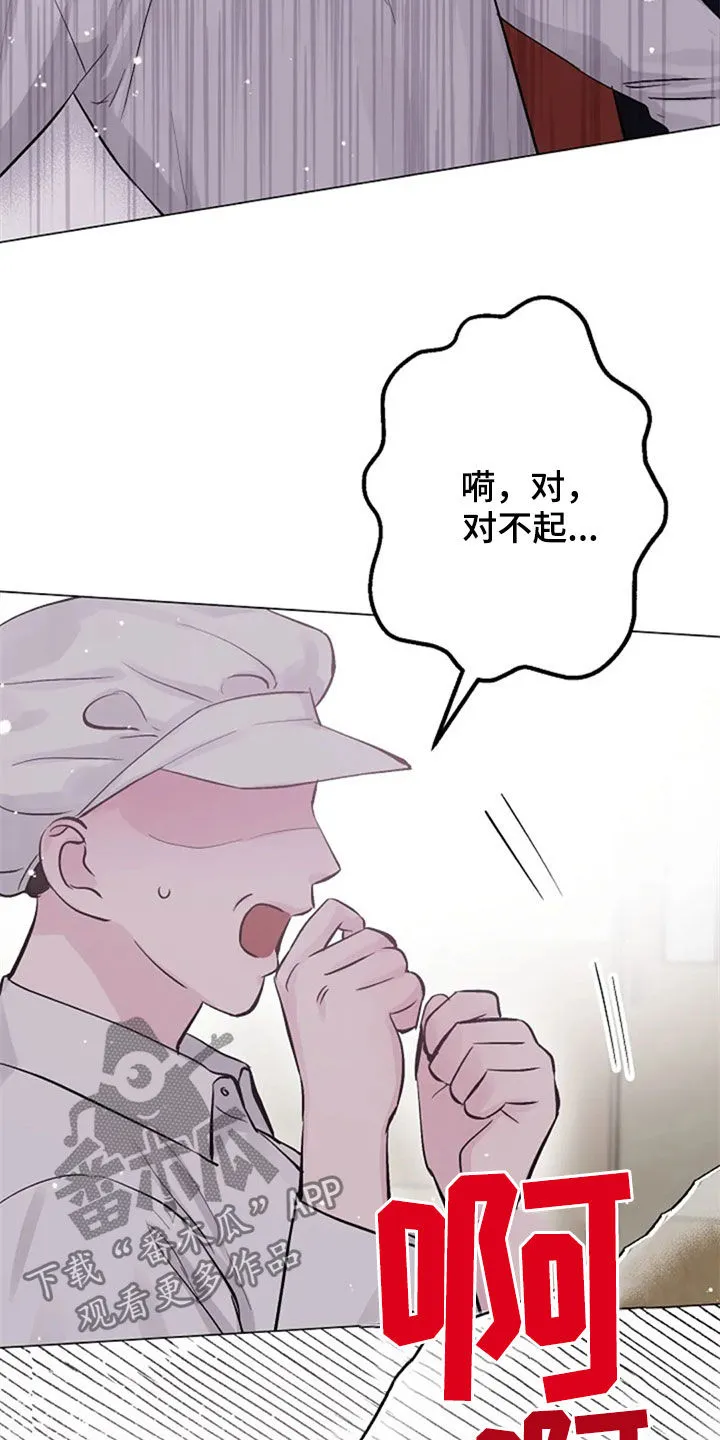 认真的认识咋写的漫画,第52章：安慰4图