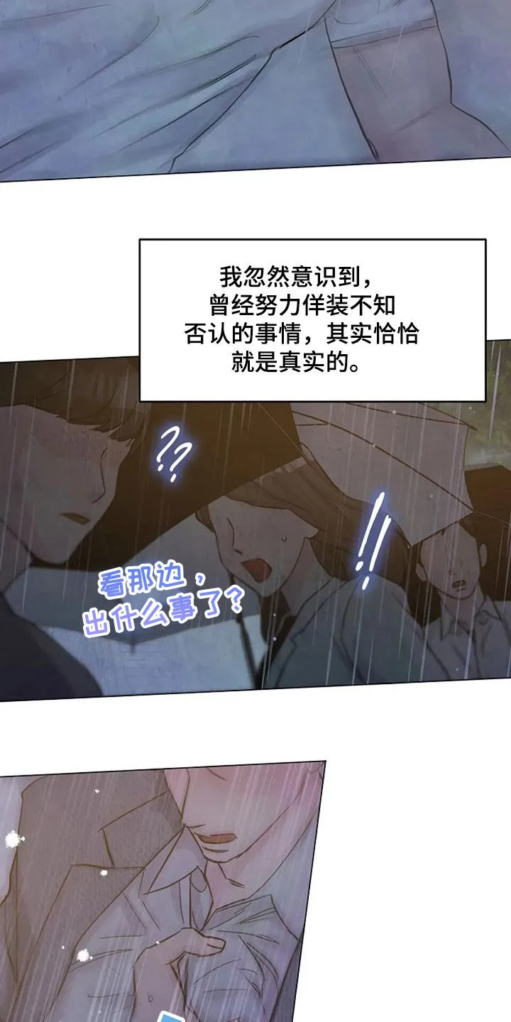 认真了解我漫画漫画,第71章：初恋24图