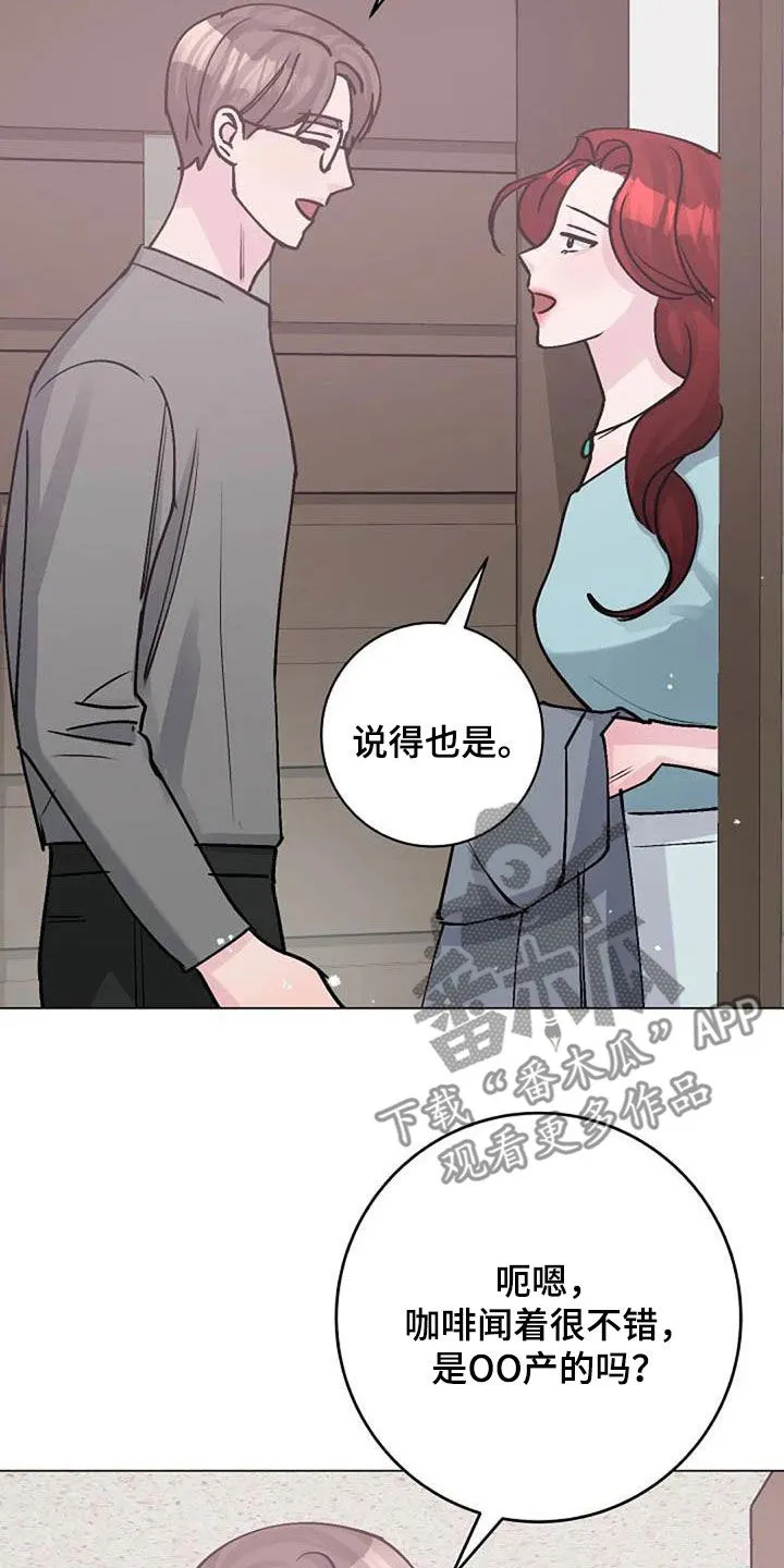 认真了解我漫画漫画,第83章：善意11图