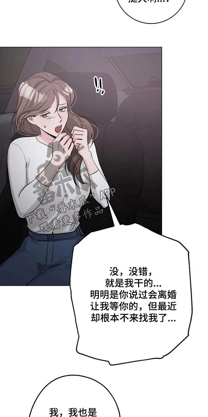 学生认真听课的漫画漫画,第63章：算账3图