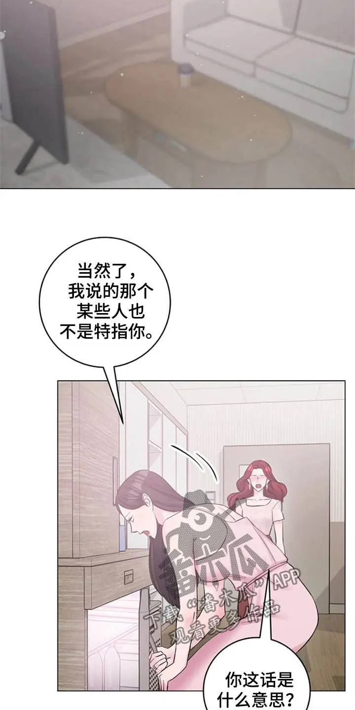 认真的认识漫画,第48章：兴趣14图