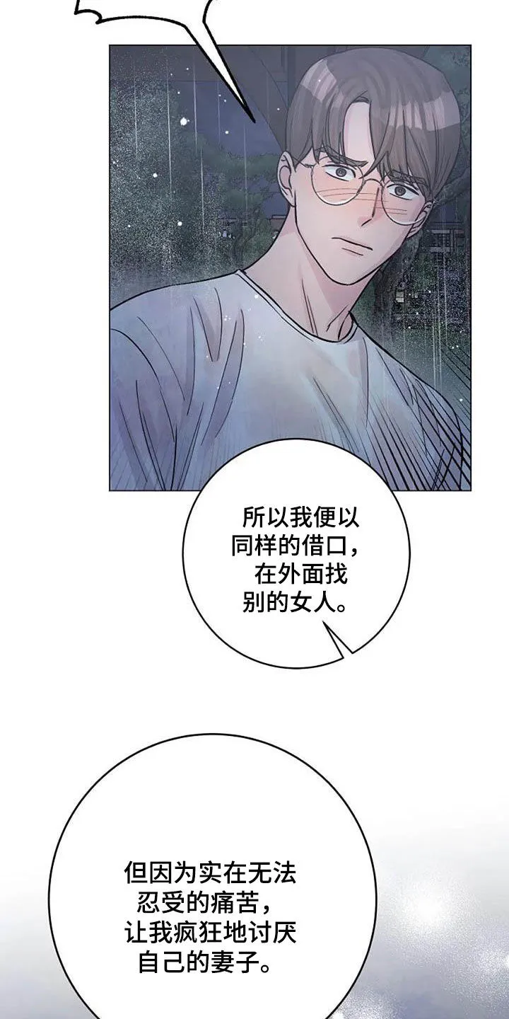 认真了解 仔细询问漫画,第73章：挽留7图