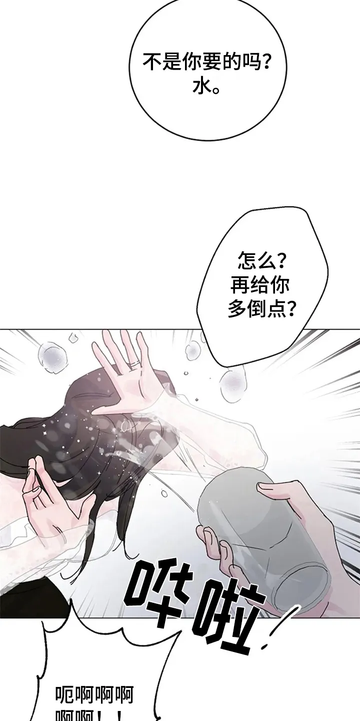 认真了解我漫画漫画,第21章：怒火6图