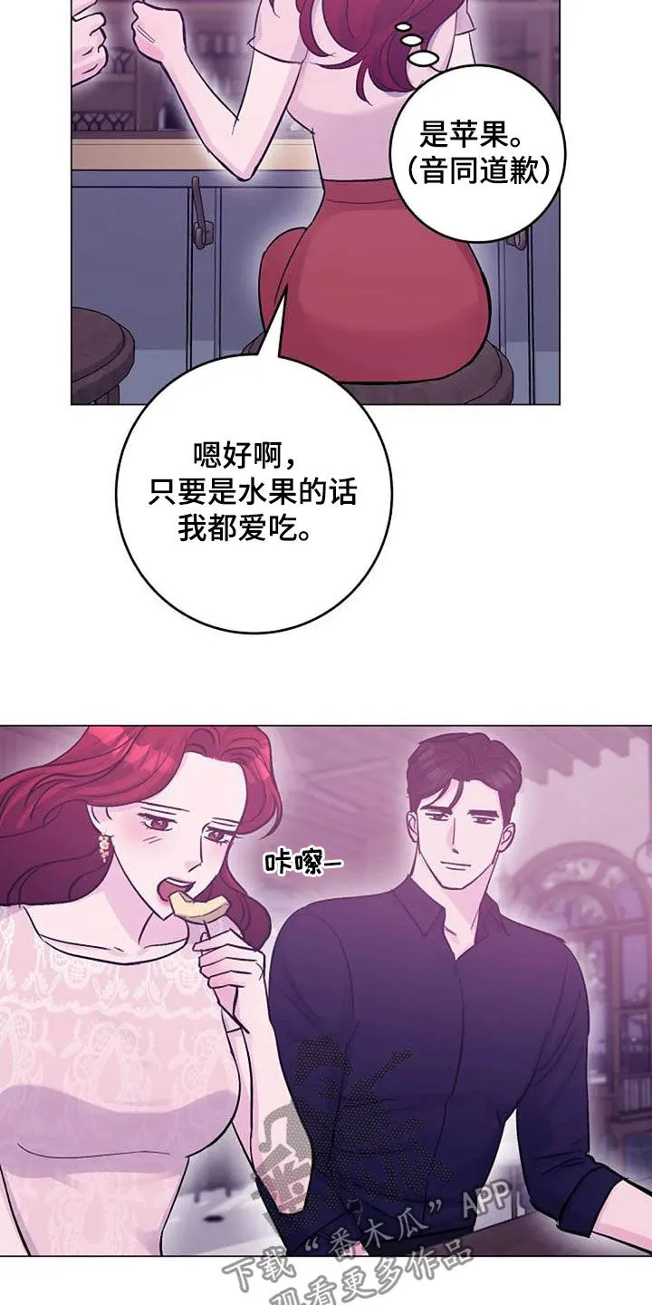 认真了解我漫画漫画,第57章：口渴17图