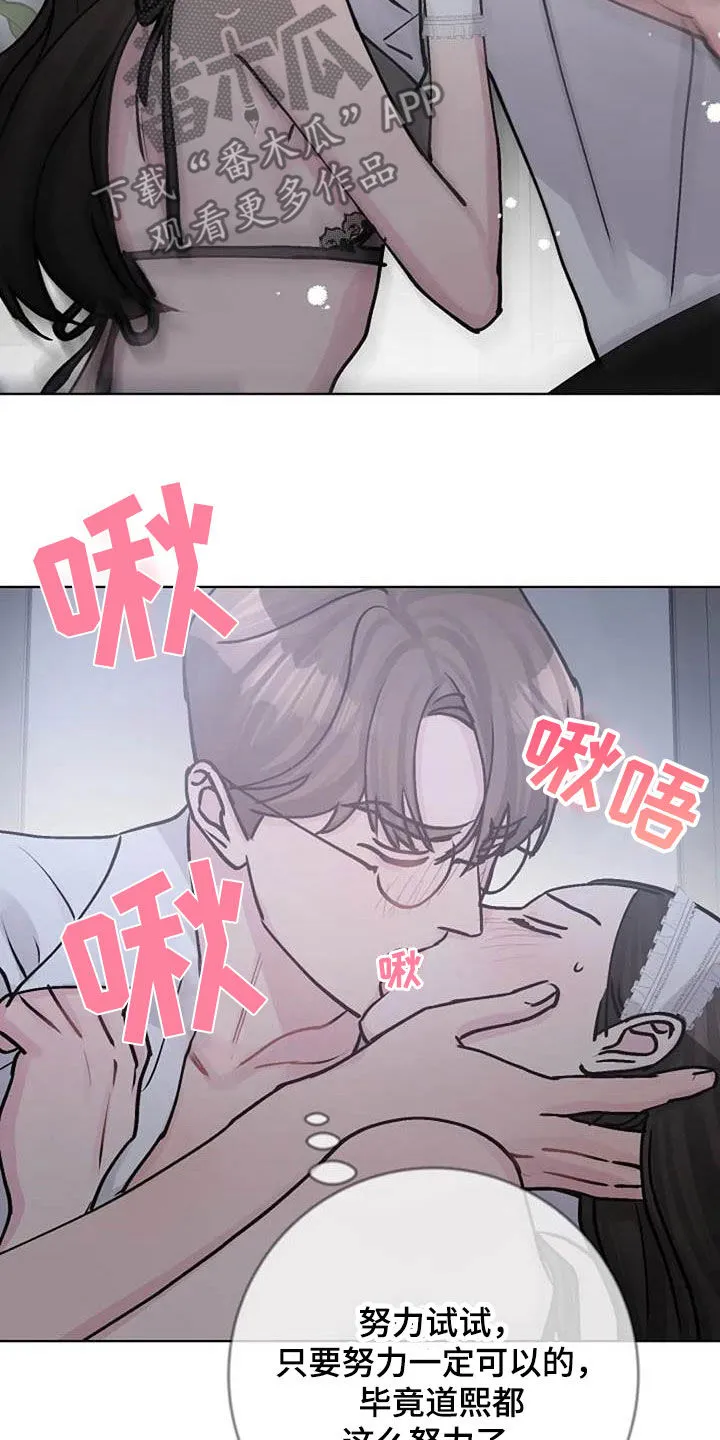 认真了解我漫画漫画,第80章：治疗16图