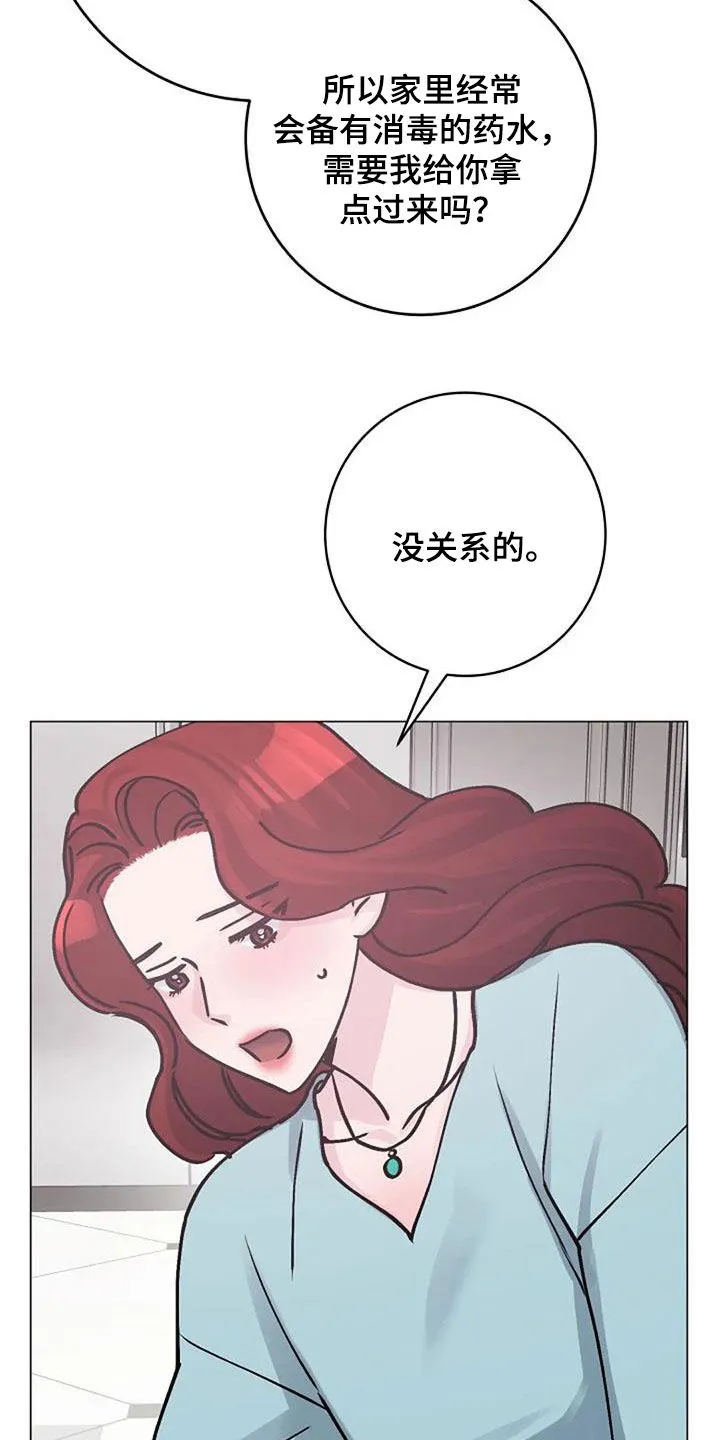 认真和我恋爱萌娘百科漫画,第84章：照料8图